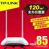 fklTP-LINKTL-WA850N家用企业中继器ap无线交换机300M穿墙wifi双