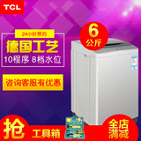 TCL XQB60-21CSP 6公斤全自动波轮洗衣机6kg全自动TCL洗衣机