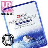 韩国药妆 SNP 海洋燕窝水库精华面膜 补水保湿面膜贴 单片