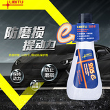 LIBITU力必拓 机油添加剂机油修复剂汽车发动机抗磨保护剂机油精