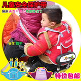 特价儿童电动车安全背带摩托车宝宝餐椅车椅小孩绑带保护带