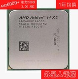 AMD 速龙双核64 AM2 6000+ 3G 原装正式版散片CPU 台式质保一年
