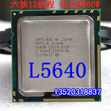 英特尔XEON L5640 2.26G 散片 CPU 正式版 X5650 直接取代L5639