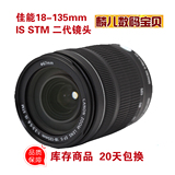 Canon/佳能18-135mm 二代 STM 99新 18-135 IS 二手长焦单反镜头