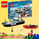 LEGO乐高积木玩具益智拼装城市CITY系列小颗粒警用巡逻艇男孩礼物