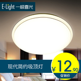 一极喜光圆形led吸顶灯 卧室房间灯现代简约 厨房卫生间阳台灯具
