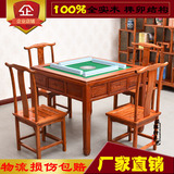 中式实木电动麻将打牌桌全自动棋牌桌榆木仿古家具餐桌椅组合两用