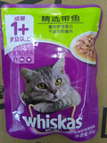 淘气包宠物猫零食伟嘉妙鲜包精选牛肉成猫猫湿粮85g*12包鲜封包