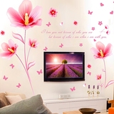 粉色爱无声浪漫温馨墙贴卧室客厅沙发电视背景墙大面积花卉墙贴纸