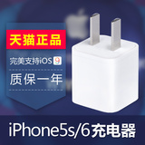 优乐 苹果iphone6充电器头 苹果6splus 5s充电器头手机充电器插头
