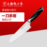 上海张小泉菜刀 不锈钢切片刀 小厨刀 料理刀 厨房刀具 水果刀