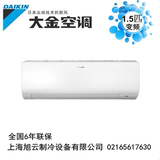 Daikin/大金FTXP336RCDW大1.5匹/P壁挂式全直流变频冷暖空调