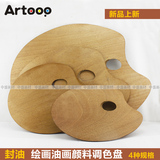 Artoop封油调色板 椭圆调色板 油画调色板 丙烯调色盘木制调色板