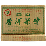 中茶牌 云南普洱茶 2006年 纪念中茶牌55周年茶砖 生茶纪念砖250g