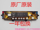 小鸭洗衣机电脑板XQB60-7036L KPB-811C ZZ-811C电路板 控制板