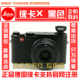 Leica/徕卡X 莱卡X typ113数码相机 x2升级版 德国相机 顺丰包邮