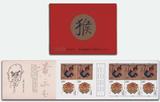 2016-1 丙申年 第四轮生肖猴年邮票 猴票 小本票 含10枚 全新保真