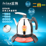 雷纳Leina XD-129D3自动加水/上水全不锈钢快速电热水壶茶具包邮