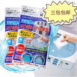 日本原装进口 滚筒洗衣机槽全自动洗衣机清洁清洗漂白消毒除臭剂