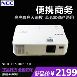 【预售】NEC CD1110商务便携投影仪高亮办公商用蓝光3D家用投影机