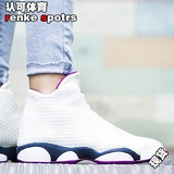 认可体育 Jordan GS AJ13 白紫女子未来编织篮球鞋 819848-127