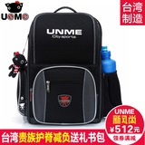 unme台湾书包正品 1-4-6年级男女小学生儿童减负护脊贵族进口书包