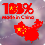 满39包邮 爱国车贴 国旗地图100%中国制造汽车反光车贴防水雕刻贴