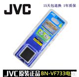 原装JVC杰伟世 BN-VF733U V733 MG505 MG21/27/77/67AC摄像机电池
