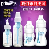 布朗博士玻璃奶瓶宽口/标准口新生儿婴儿防胀气防吐奶瓶正品套装