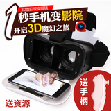 vr box5代3d手机眼镜暴风魔镜头戴式虚拟现实眼镜vr头盔vrcase