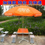 便携式不锈钢铝合金连体折叠桌中国平安保险 宣传桌 展业桌架台