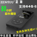 正羽Z09运动MP3 MP4 HIFI无损音乐播放器有屏迷你 录音笔 随身听