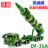 东风31A洲际导弹DF导弹发射车军车合金属回力汽车模型玩具仿真