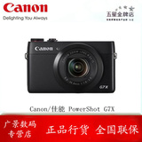 Canon/佳能 PowerShot G7X 新品上市 尝鲜价 欲购从速 原装正品