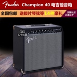 正品Fender芬达 冠军Champion 40 电吉他音箱带效果器功能 印尼产