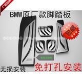 免打孔BMW宝马新X1手动档 F35改装专用MT油门踏板刹车金属脚踏板