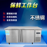 正品1.5米冷藏案板工作台 卧式冰箱冰柜展示柜商用厨电 厨房电器