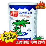 冲饮料南国高钙椰子粉450g(罐)即冲即饮不加色素、防腐剂