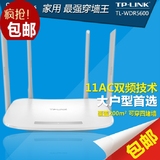 TPLink无线路由器WiFi 穿墙王四天线家用光纤 TP-LINK TL-WDR5600