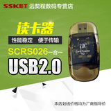 SSK飚王 水晶 SCRS026 SD卡/SDHC卡/MMC读卡器