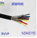 RVVP5芯6芯7芯8芯10芯X0.5/0.75/1.0/1.5平方控制屏蔽线电缆