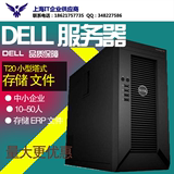 戴尔/Dell塔式服务器 Dell PowerEdge T20 G3220 4G 500G替T110