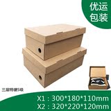 纸盒 翻盖纸鞋盒 可定制 收纳纸盒子 一体成型包装纸箱 纸质鞋盒