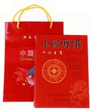 十二生肖剪纸册 纯手工剪纸 中国风传统特色外事出国礼品送老外