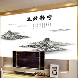 中国风水墨山水墙贴 书房卧室电视背景墙壁装饰贴画环保可移除贴