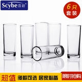 Scybe喜碧玻璃杯直身杯水杯透明果汁杯啤酒杯耐热茶杯牛奶杯套装