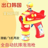出口韩国 抗摔全自动电动泡泡枪泡泡机吹泡泡水枪儿童玩具 送电池