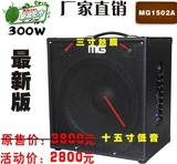 米高新品MG1502大功率300瓦15寸充电户外音箱 吉他弹唱重低音响