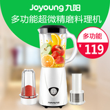 Joyoung/九阳 JYL-C91T绞肉机家用豆浆果汁搅拌机多功能料理机