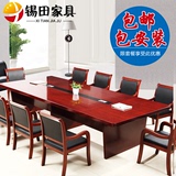 锡田办公家具会议长桌 会议桌椅组合简约现代条形桌洽谈开会长桌